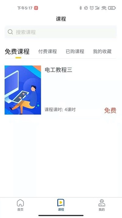 云训网手机版图1