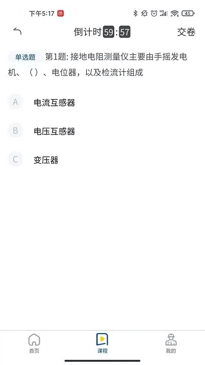 云训网手机版图2