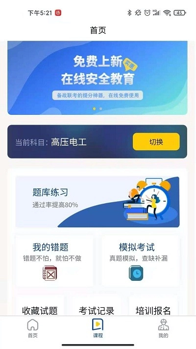 云训网手机版图3