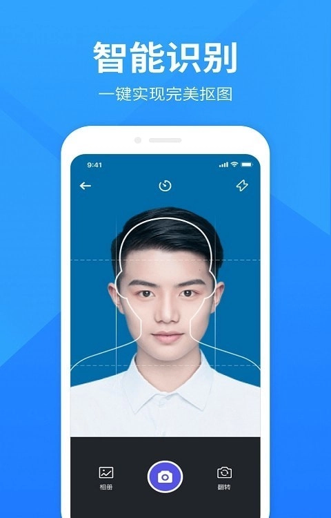 彩映证件照无广告版图1