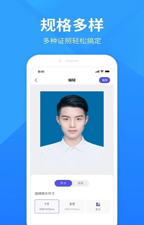 彩映证件照无广告版图2