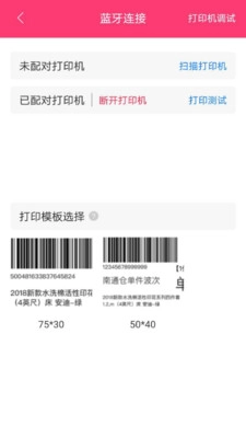 wms仓储系统官方版图3