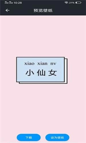 趣彩壁纸手机最新版图3