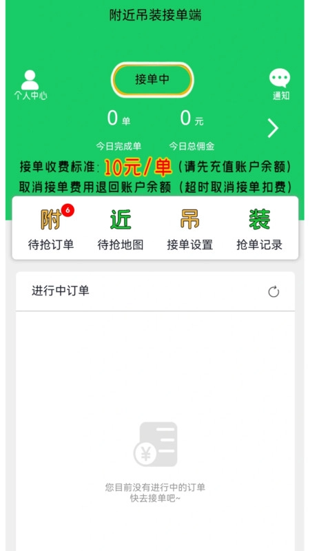附近吊装免费原版图3