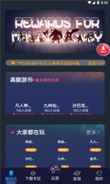 榴莲充电手机版图2