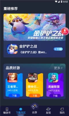 榴莲充电手机版图3
