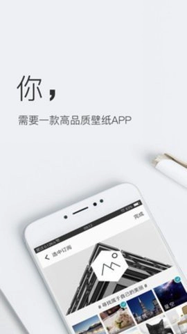 壁纸神器最新版图3