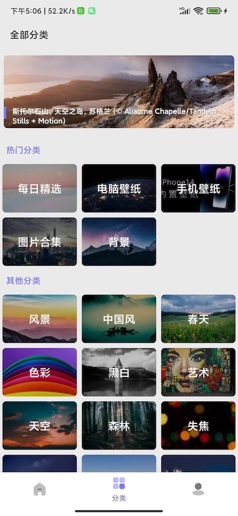 派派壁纸正版图2