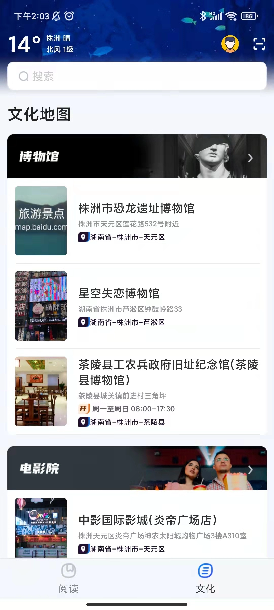 数字株洲免费原版图2