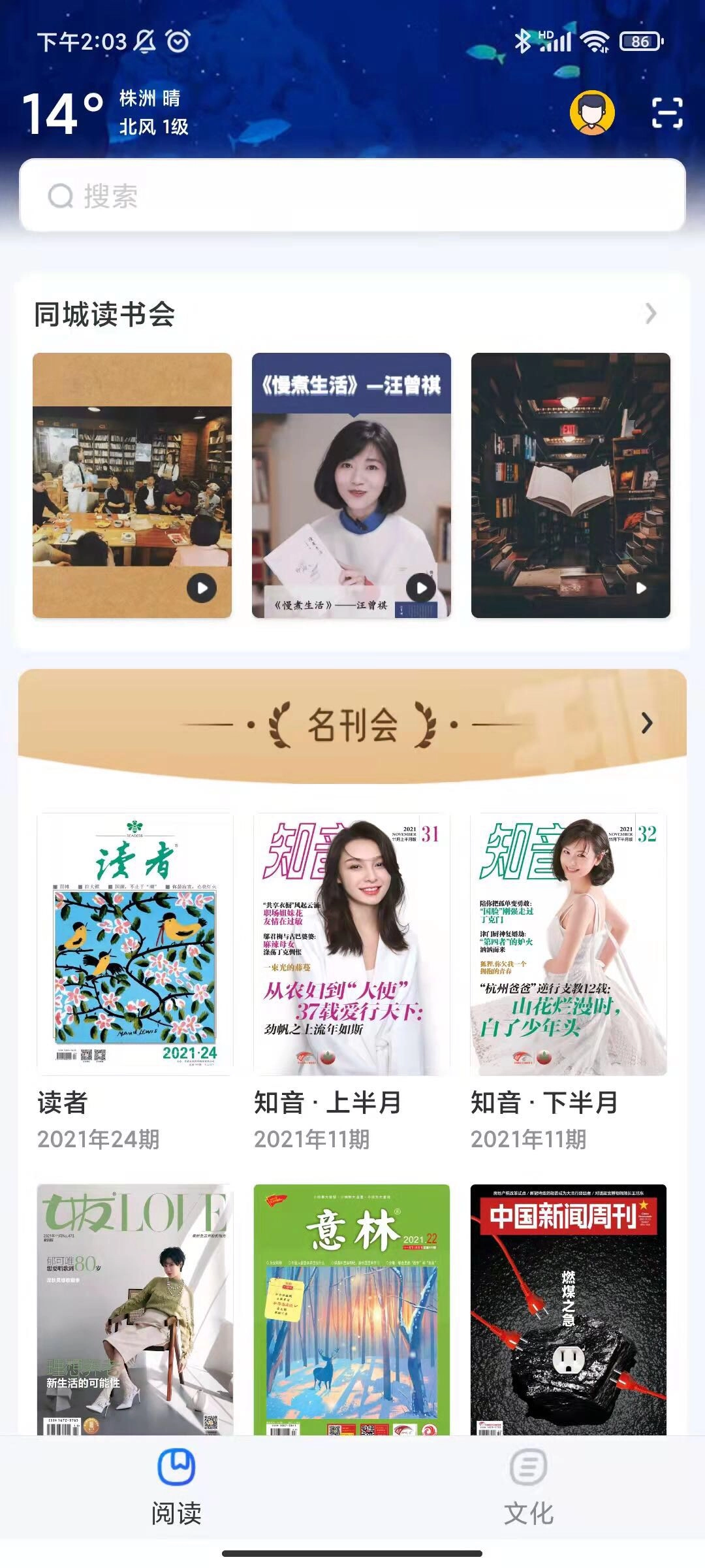 数字株洲免费原版图3