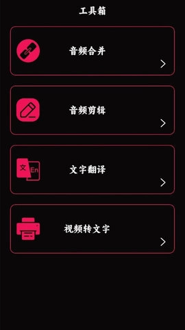 语音录音大师免费原版图2