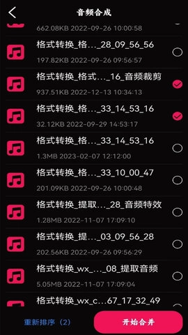 语音录音大师免费原版图3
