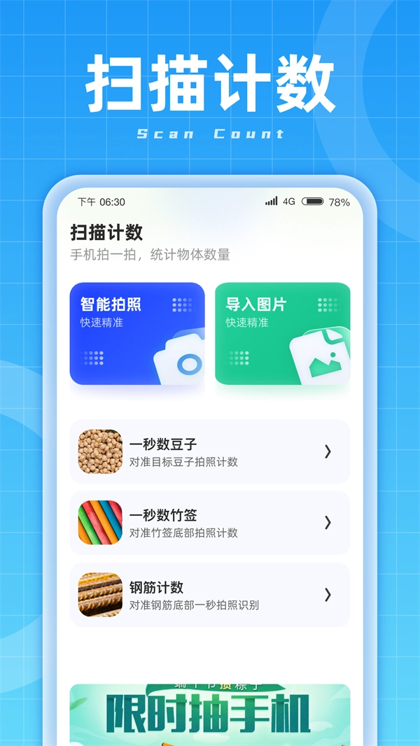 3D扫描能手安卓免费版图2