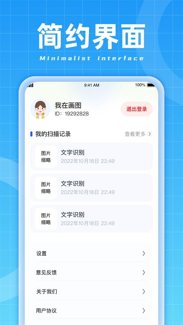 3D扫描能手安卓免费版图3