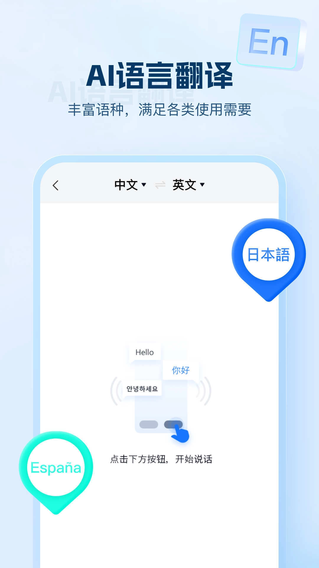 AI文字助手安卓免费版图2