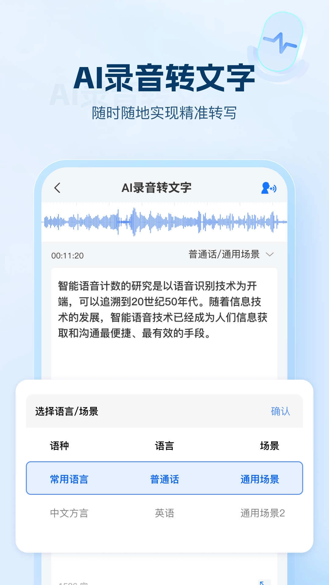 AI文字助手安卓免费版图3