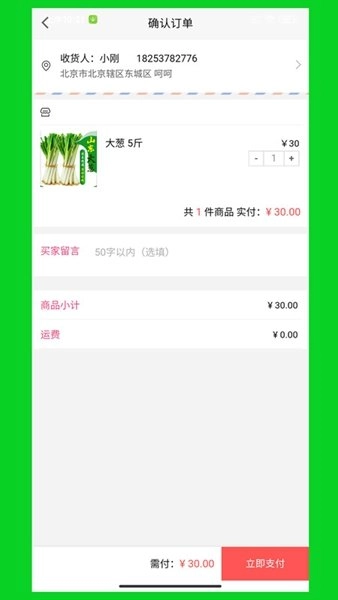 火速到正版图3