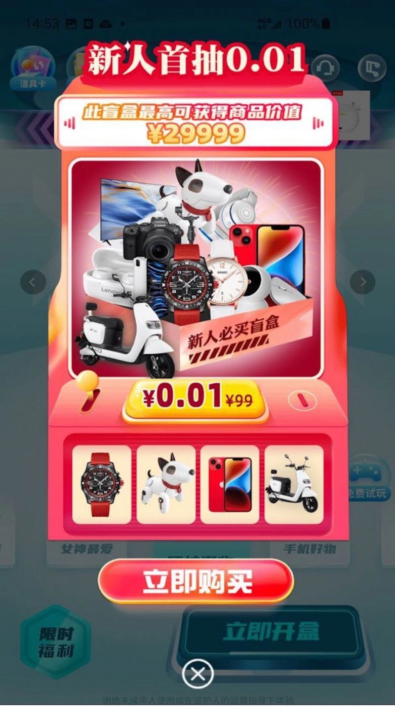 哆乐魔盒手机最新版图3