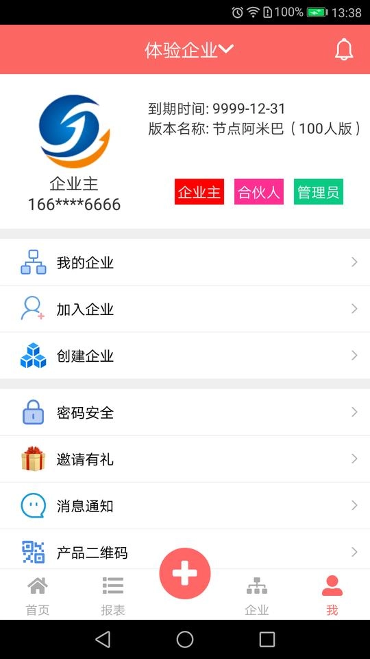 节点阿米巴手机免费版图3
