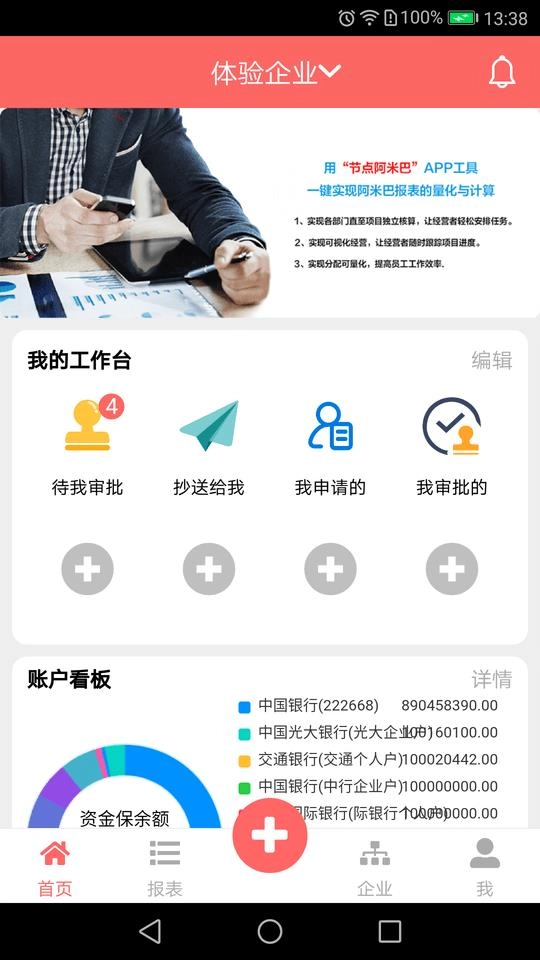 节点阿米巴官网版下载