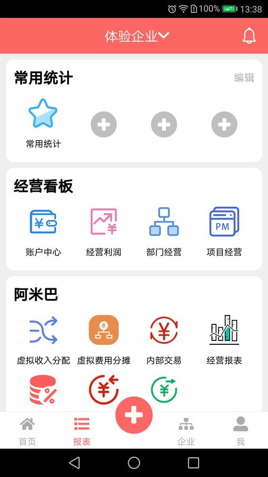 节点阿米巴官网版下载