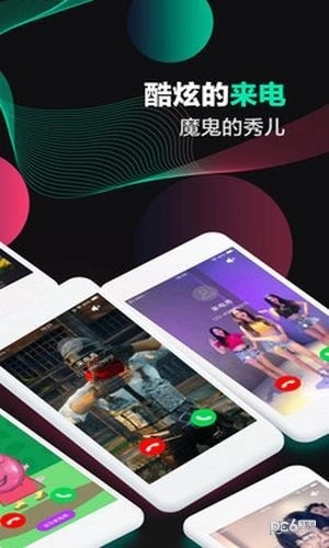 酷豹来电秀1