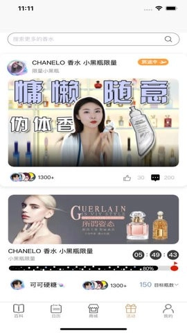气味至上安卓直装版图2
