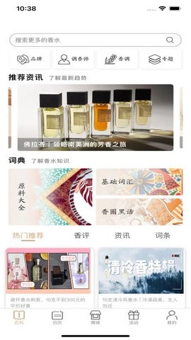 气味至上安卓直装版图3