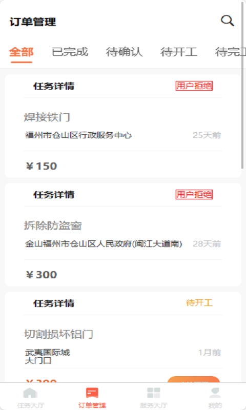 特种作业服务平台手机版图2