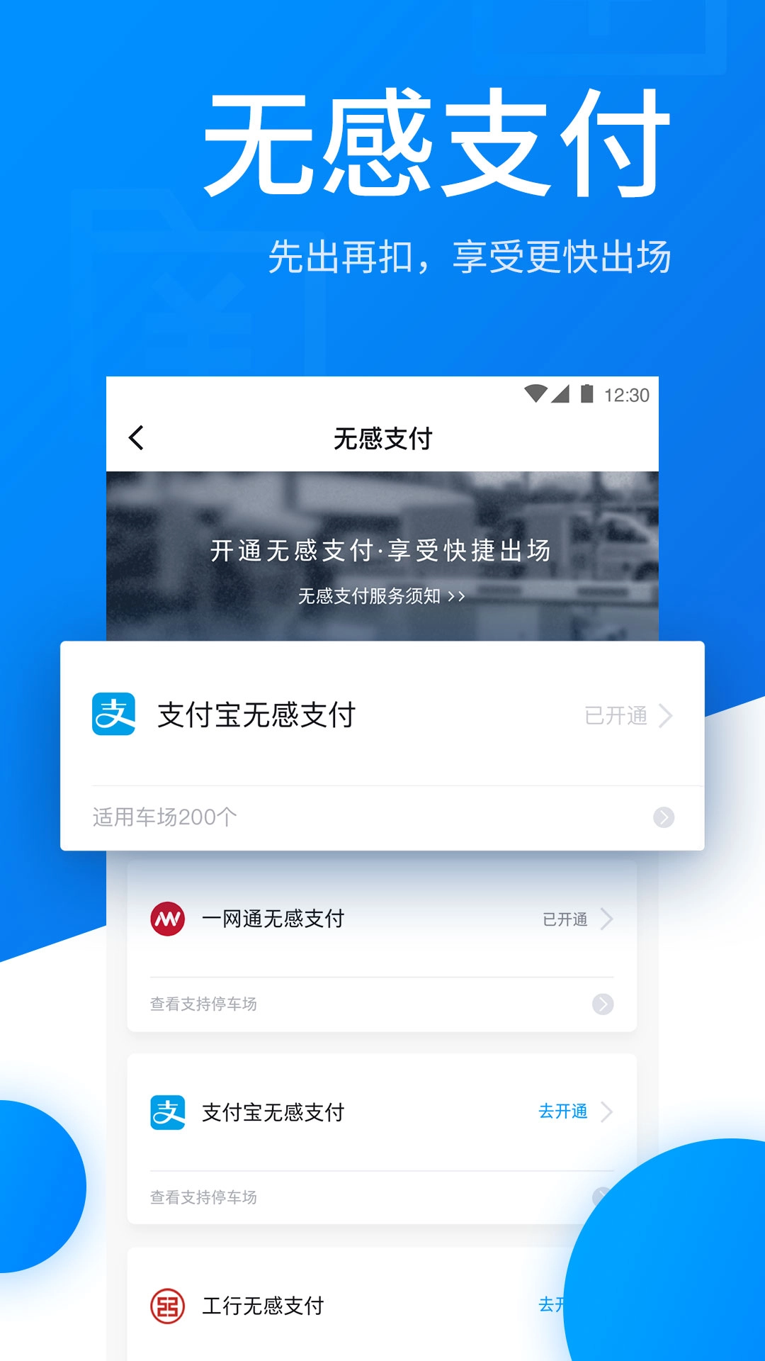 芜优出行通用版图2