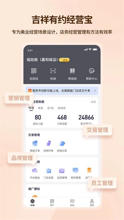 吉祥有约手机免费版图1