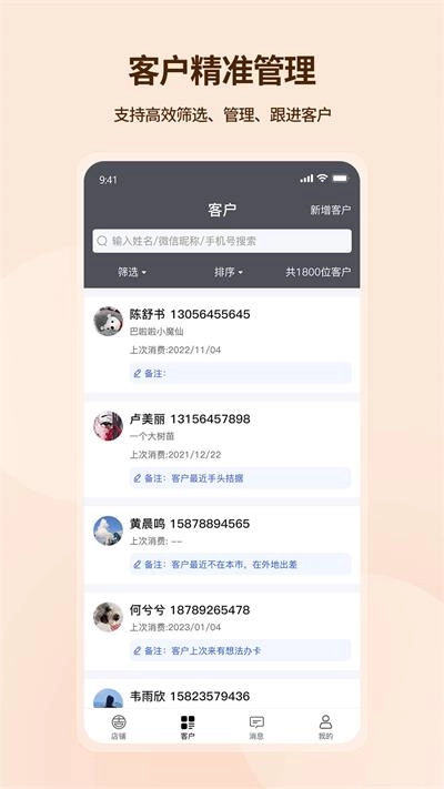 吉祥有约手机免费版图3
