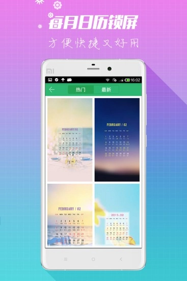 鲜柚壁纸手机版图3
