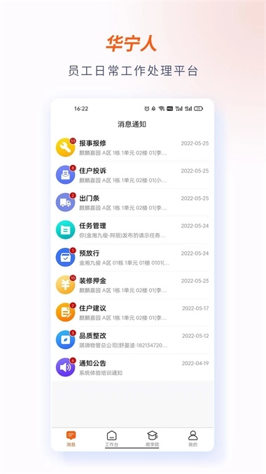 华宁人无广告版图1