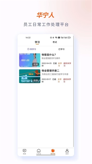 华宁人无广告版图3