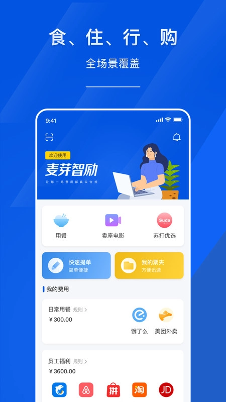 麦芽智励手机最新版图1