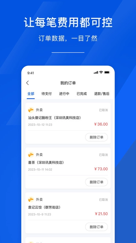 麦芽智励手机最新版图2