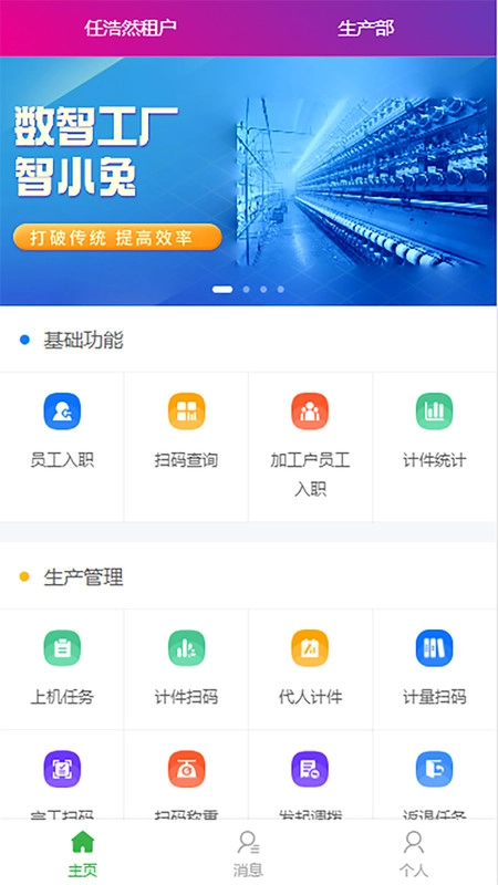 智小兔手机正版图3
