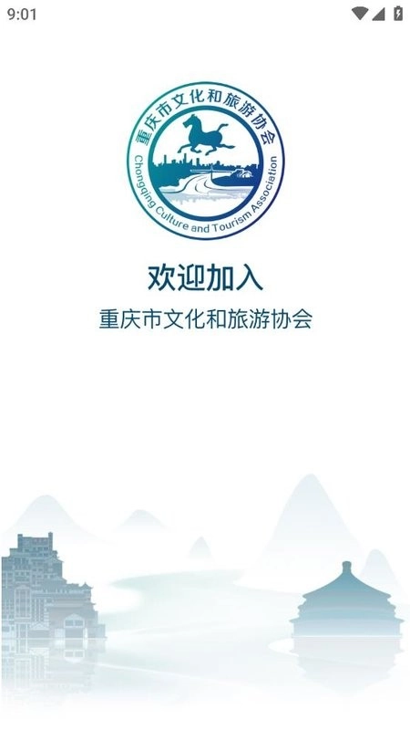 文旅协会正版图2