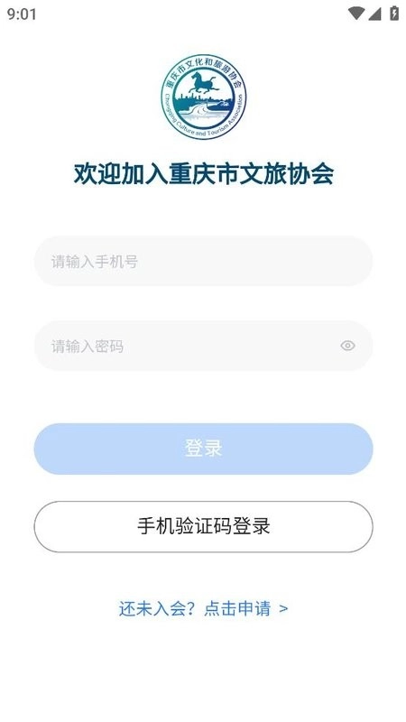 文旅协会正版图3