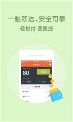 友车拼车手机免费版图3