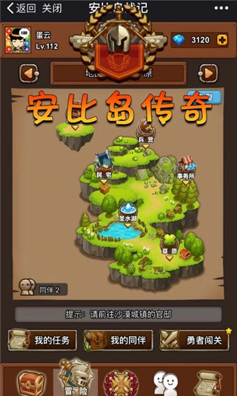 安比岛战记直装版