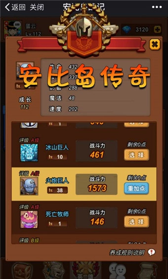 安比岛战记直装版