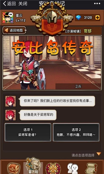 安比岛战记直装版