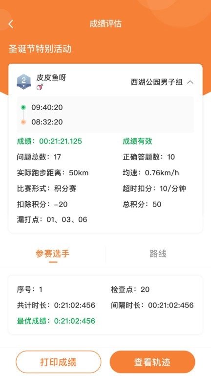 指寻官方版下载