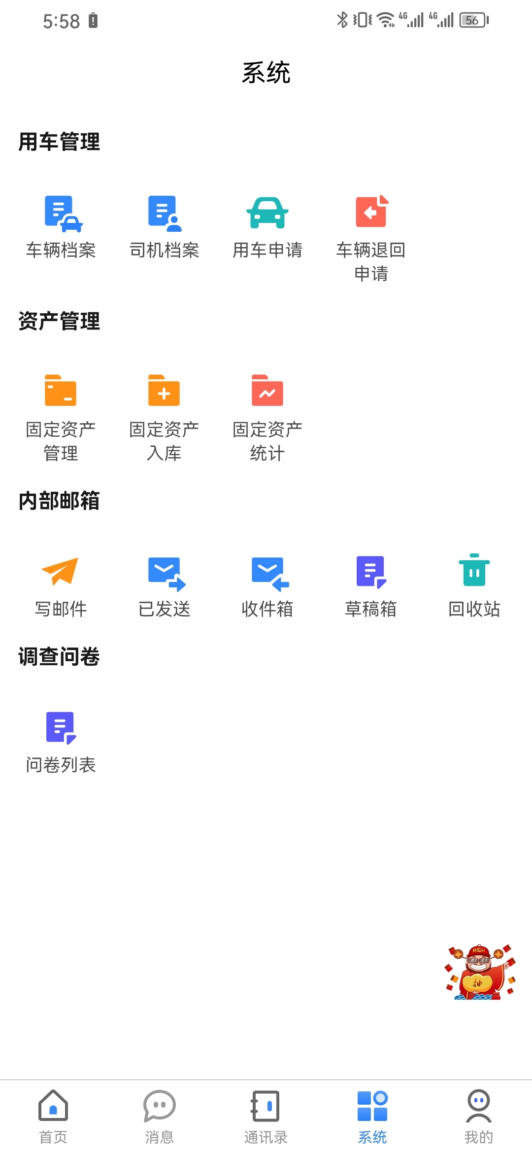 百福科技办公系统安卓官方版图2