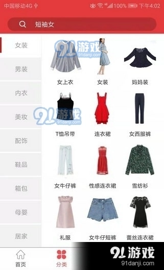 汇客街安卓版图2