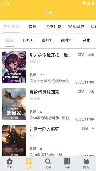 黑猫小说官方最新版