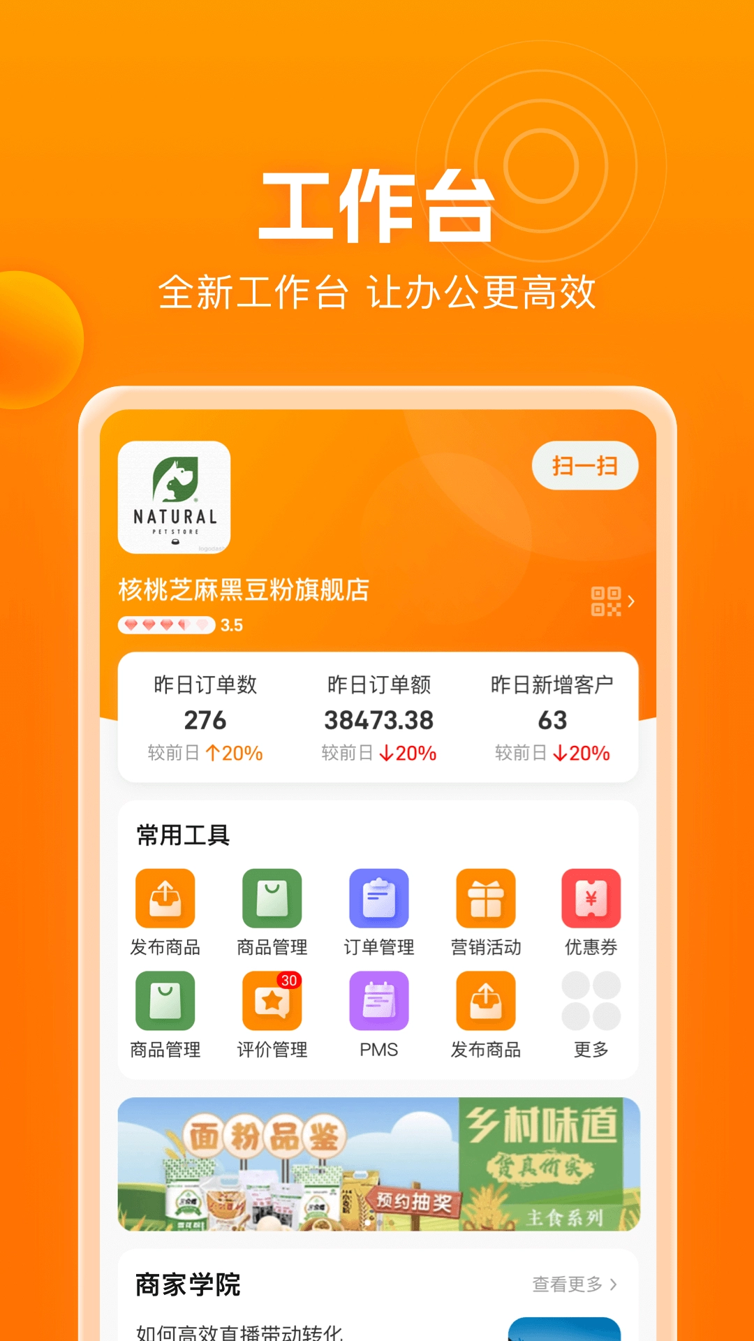 滨水生活商家端免费原版图1