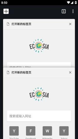 ecosia官方最新版图3